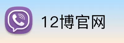 12博官网 logo